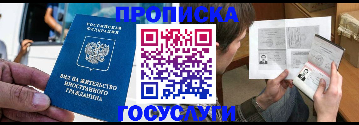временная прописка в Краснодарском крае