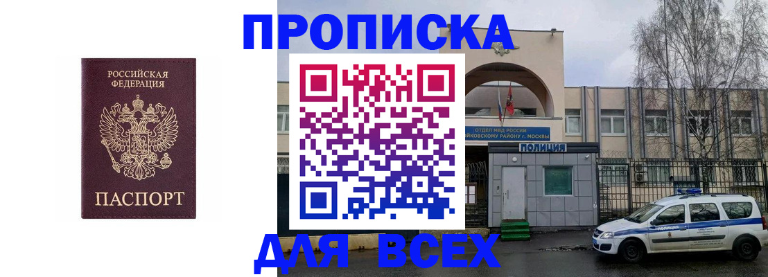 временная прописка в Краснодарском крае