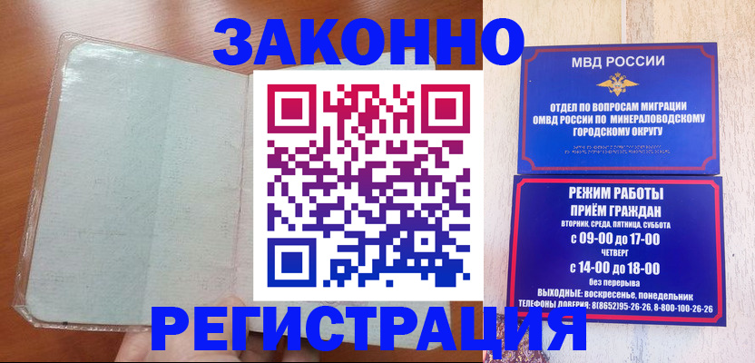 прописка гарантия в Краснодарском крае