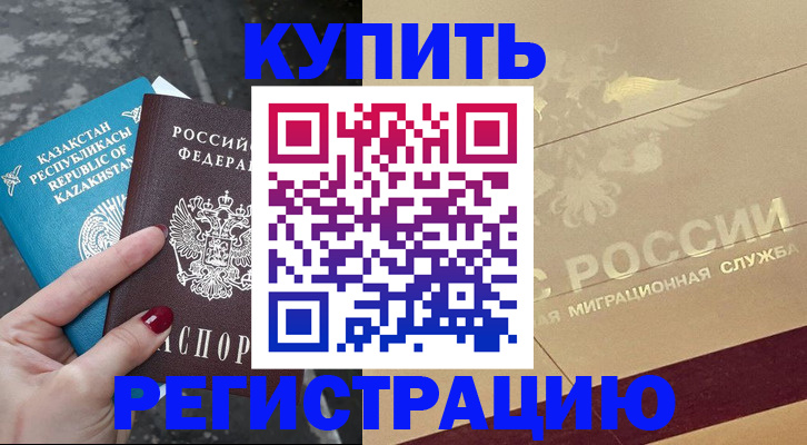 временная регистрация госуслуги в Краснодарском крае