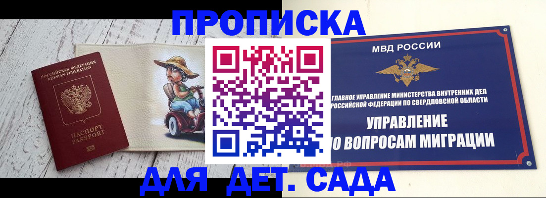 прописка иностранных граждан в Краснодарском крае