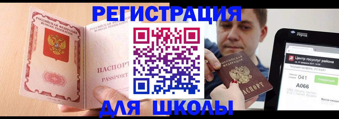 прописка регистрация в Краснодарском крае